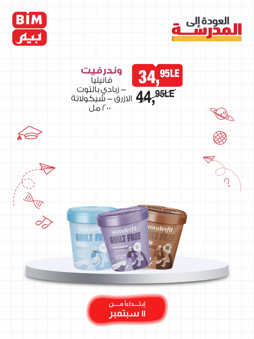bim offers from 10sep to 6sep 2025 عروض بيم من 10 سبتمبر حتى 6 سبتمبر 2025 صفحة رقم 5